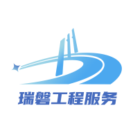 瑞磐工程服务