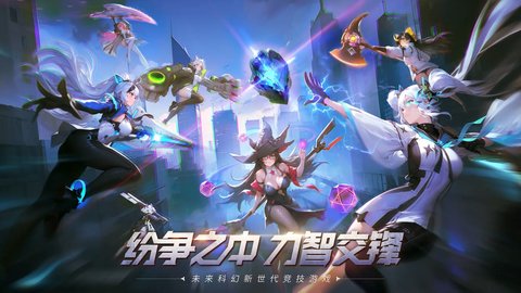 热门的moba手游