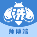 洗车蜂师傅