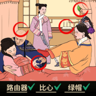 找茬大脑洞