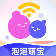 泡泡萌宝
