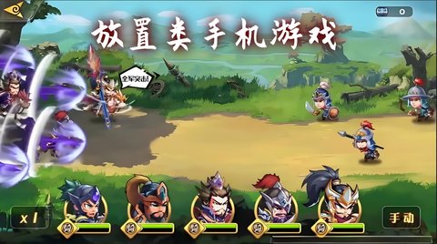 放置类手游