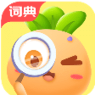 萝卜少儿词典