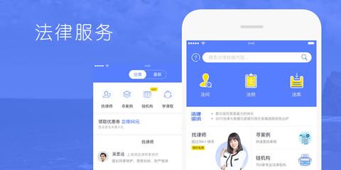 实用的法律咨询软件合集