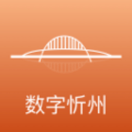 数字忻州