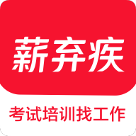 薪弃疾
