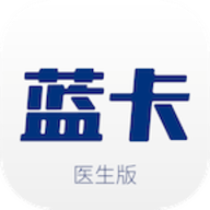 蓝卡医生端