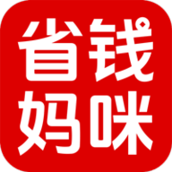 省钱妈咪