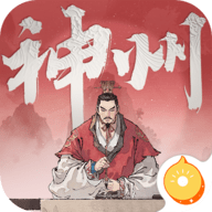 三国望神州