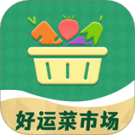 好运菜市场