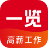 一览职业