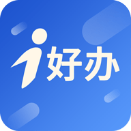 i好办