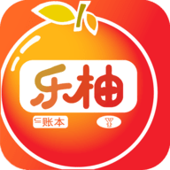 乐柚记帐