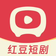 红豆免费短剧