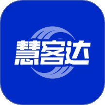 慧客达
