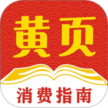 黄页互联
