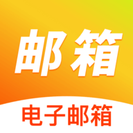 手机邮箱免费注册