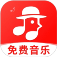 畅听免费音乐