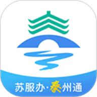 泰州通