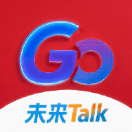 未来GoTalk