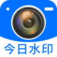 今日拍照水印相机