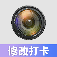 水印修改打卡相机
