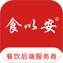 食以安