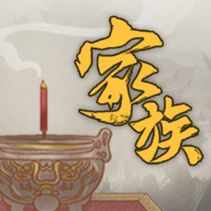 家族崛起与传承免费版