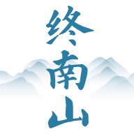 终南山