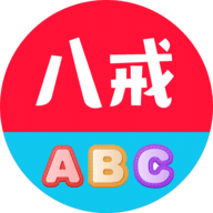 八戒单词