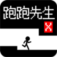 跑跑先生X（Mr.Runner X）