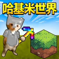 哈基米世界挖矿