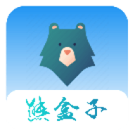 熊盒子