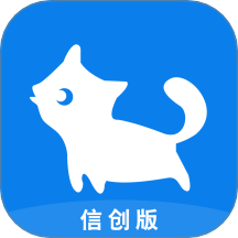 智办信创版