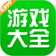 4399游戏盒app