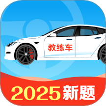 驾考考题大全