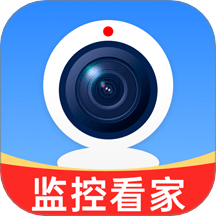 免费监控看家远程