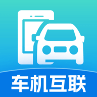手机联网车辆