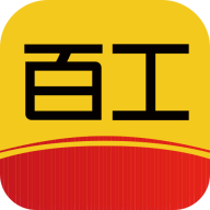 百工聚