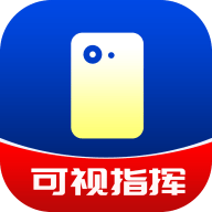 可视指挥
