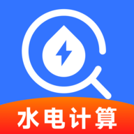 水燃电缴费助手