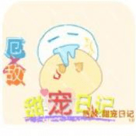 厄敌甜宠日记