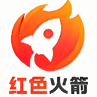 红色火箭