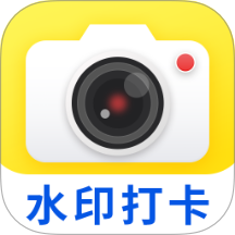 远道水印相机打卡