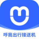 呼我出行接送机版