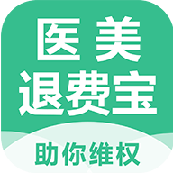 医美退费宝