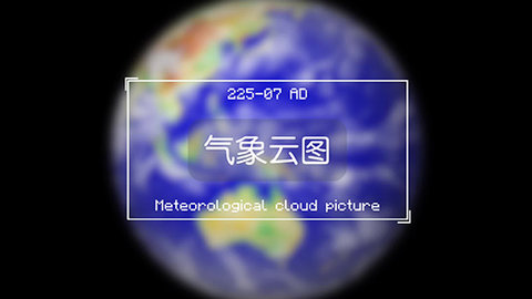 看气象云图的天气app大全