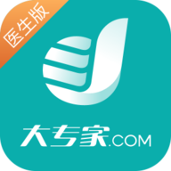 大专家医生版