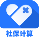 社保医保计算助手