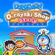哆啦A梦的铜锣烧店物语（Doraemon Dorayaki Shop Story）